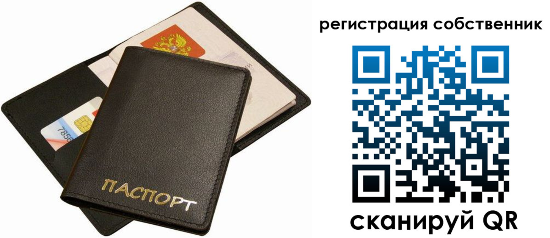 прописка паспорт в Магнитогорске