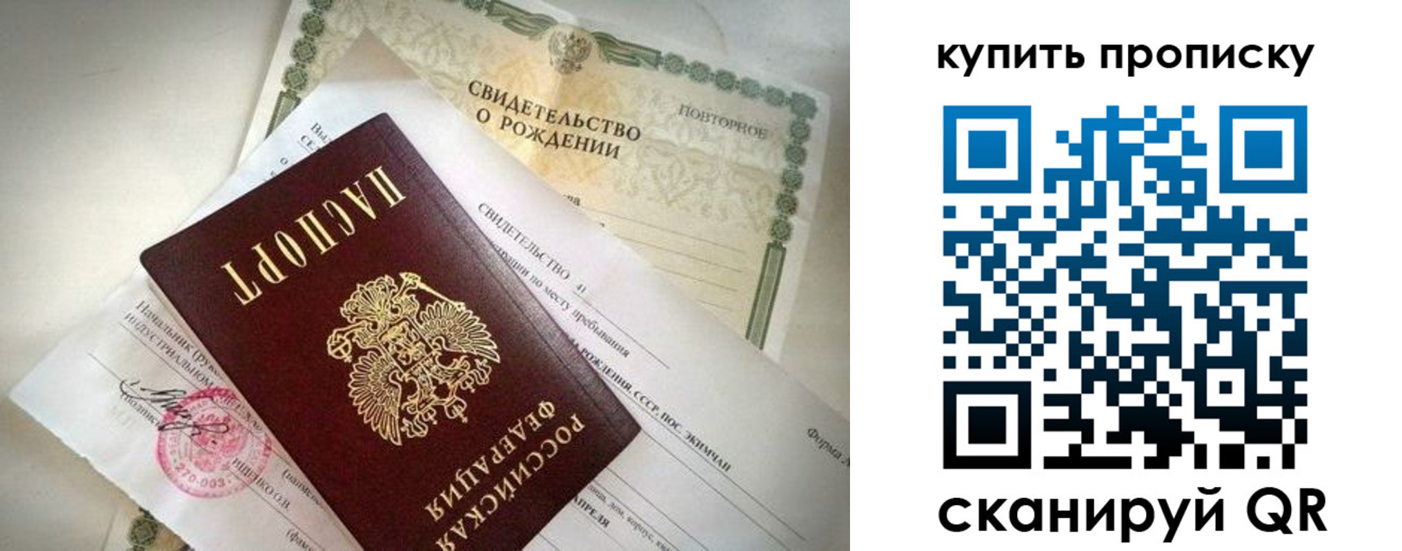 прописка законно в Магнитогорске