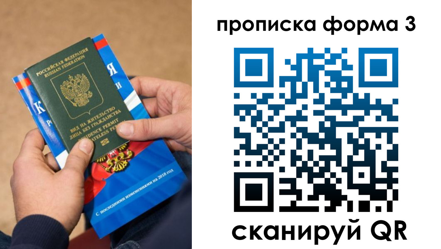 прописка поиск в Магнитогорске