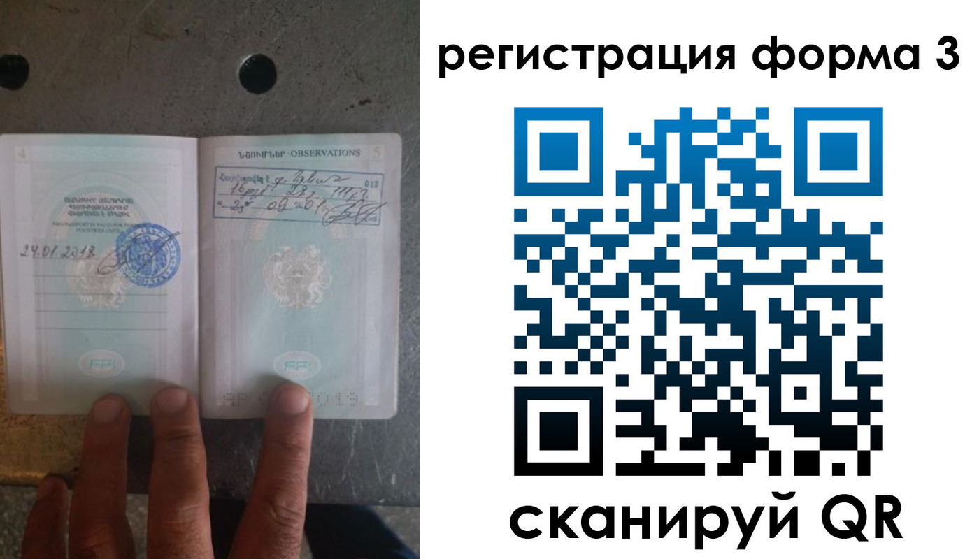 прописка от собственника в Магнитогорске