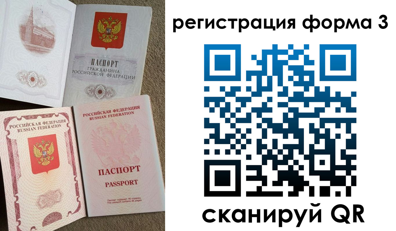 прописка в Магнитогорске