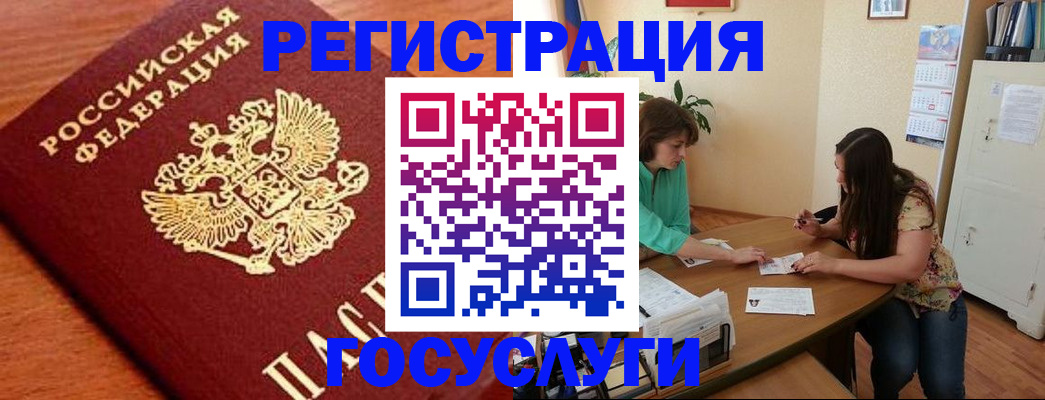 прописка для кредита в Магнитогорске