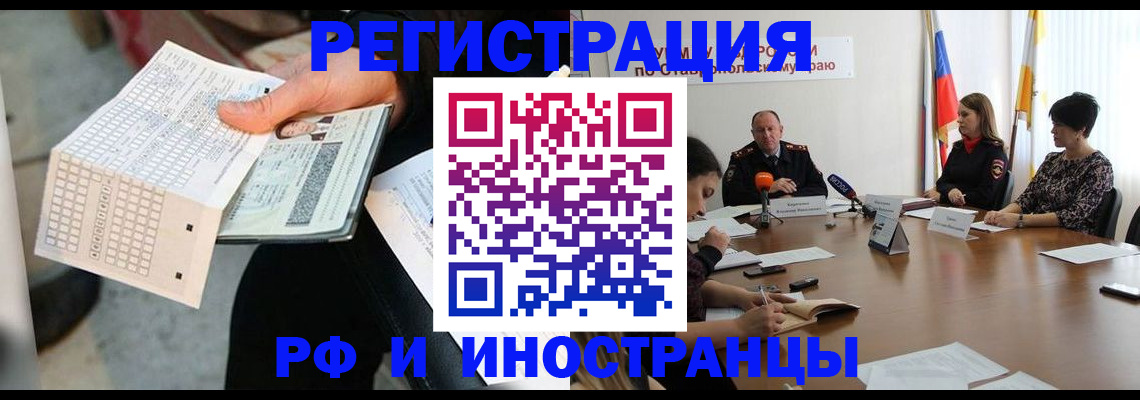 прописка для школы в Магнитогорске