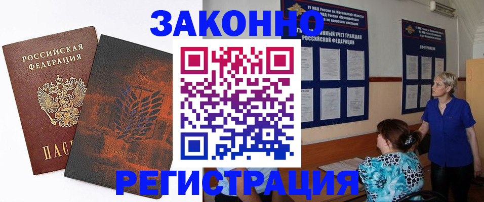 временная регистрация собственник в Магнитогорске