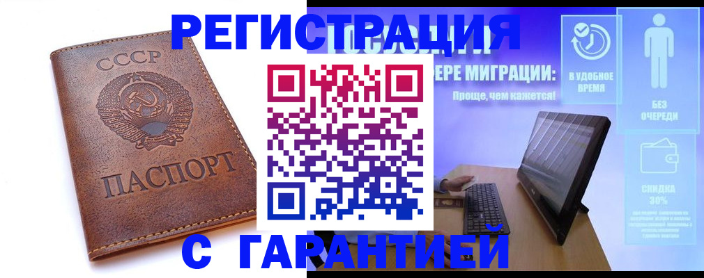 временная регистрация в квартире в Магнитогорске