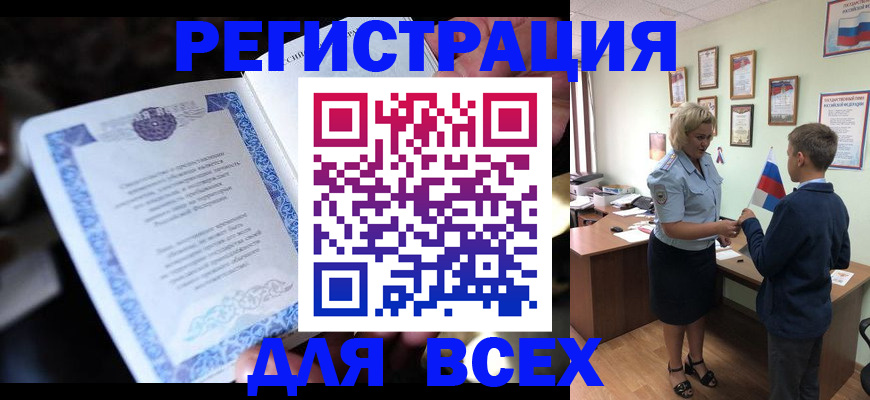 регистрация для дет. сада в Магнитогорске