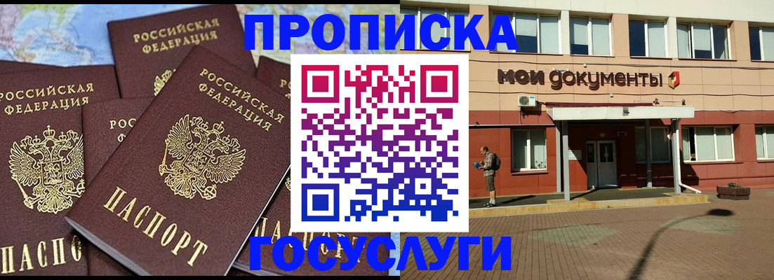 временная регистрация в квартире в Магнитогорске