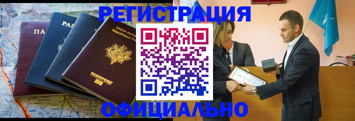 прописка в квартире в Магнитогорске